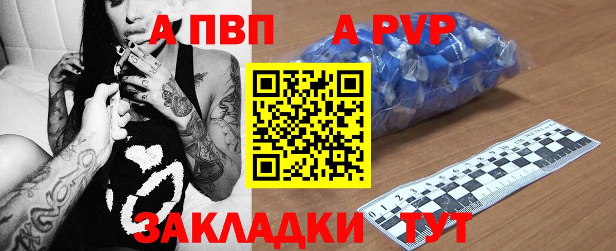 A-PVP Соль Касимов