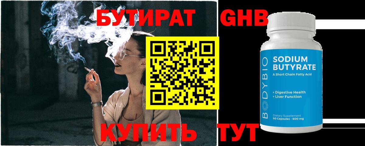 Касимов  БУТИРАТ оксана  Вход с VPN 