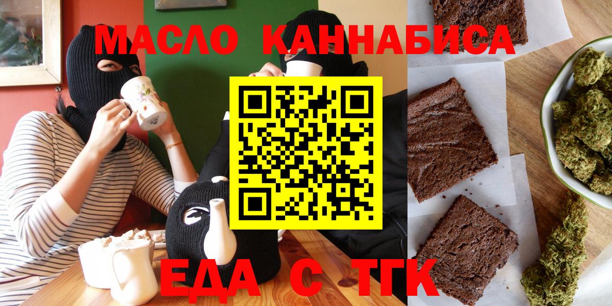 Касимов  Cannafood марихуана  Вход с VPN 