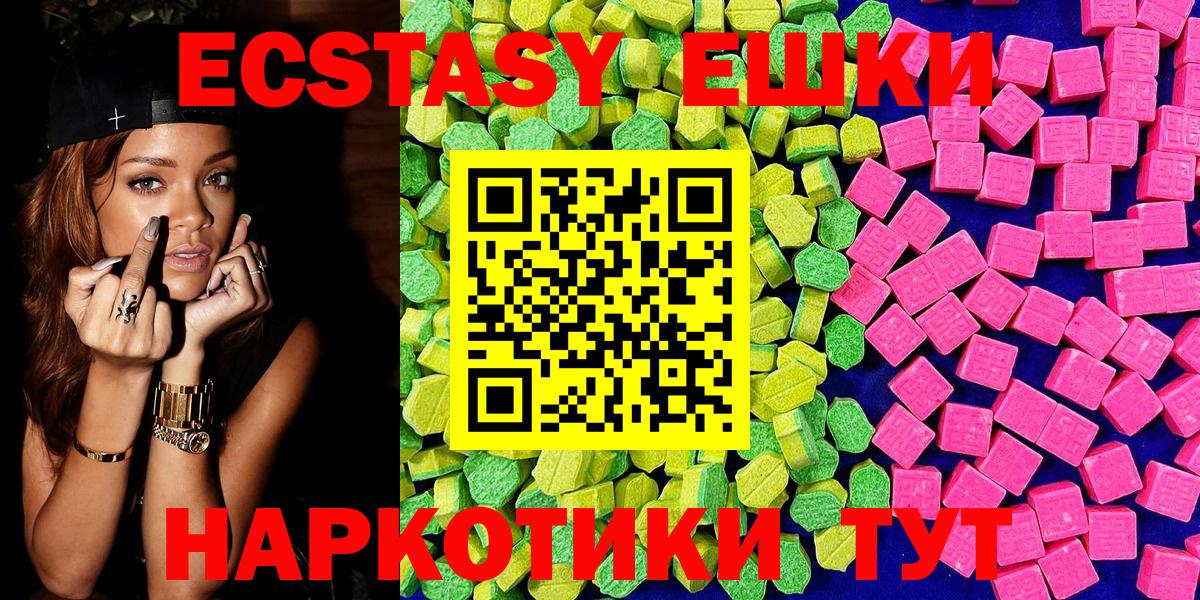 Касимов  MEGA сайт  Ecstasy  Вход с VPN  Ecstasy круглые  Экстази VHQ 