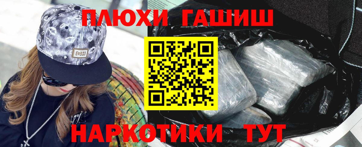 ГАШ гашик Касимов