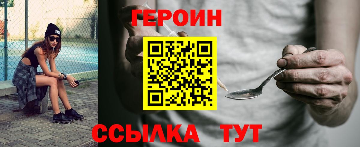 Героин  Героин хмурый  Вход с VPN  Касимов 