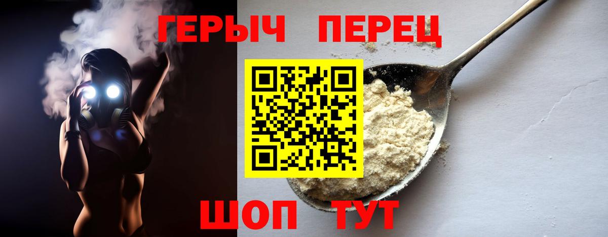 Героин гречка Касимов