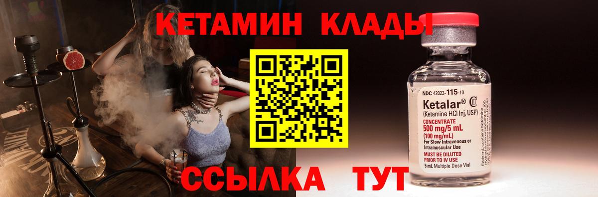 КЕТАМИН ketamine  Вход с VPN  Кетамин VHQ  Касимов 