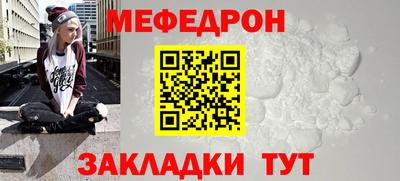 мефедрон Чебоксары