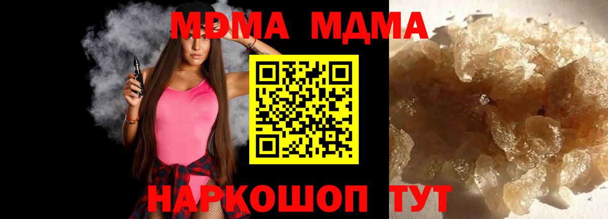 MDMA кристаллы  МДМА молли  Касимов  MDMA  Вход с VPN 