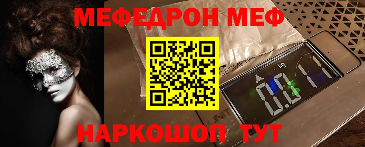 Мефедрон  Меф VHQ  наркотики  Вход с VPN  МЯУ-МЯУ VHQ  Касимов 