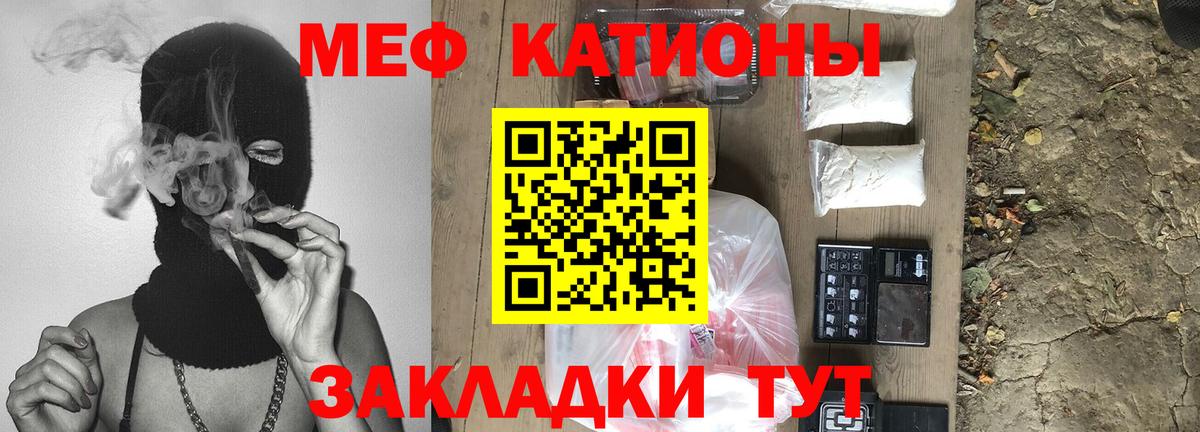 Мефедрон кристаллы Касимов