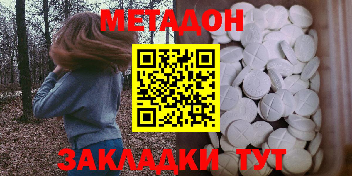 Метадон VHQ  Вход с VPN  Метадон VHQ  Касимов 