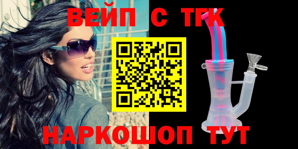 МЕГА ONION  Вход с VPN  Касимов  Дистиллят ТГК жижа 