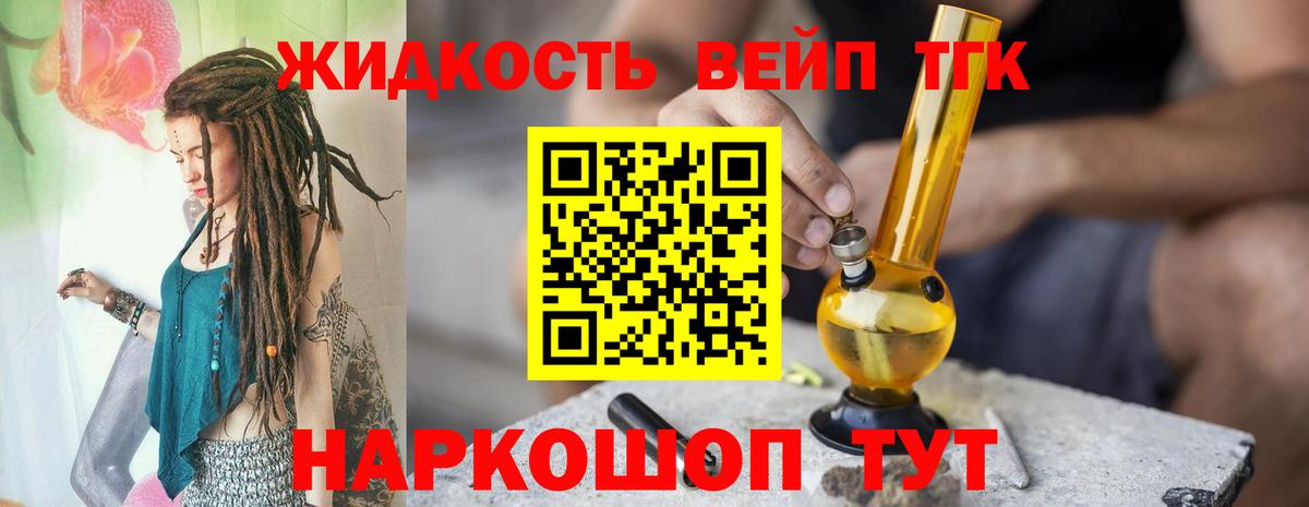 ТГК вейп с тгк Касимов